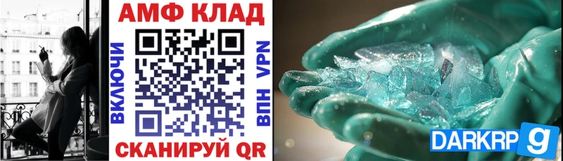 АМФЕТАМИН Premium Азов