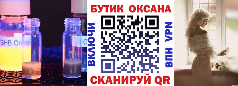 БУТИРАТ Butirat  Азов 