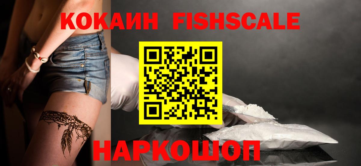 COCAIN 99%  Cocaine 99%  Вход с VPN  Азов 