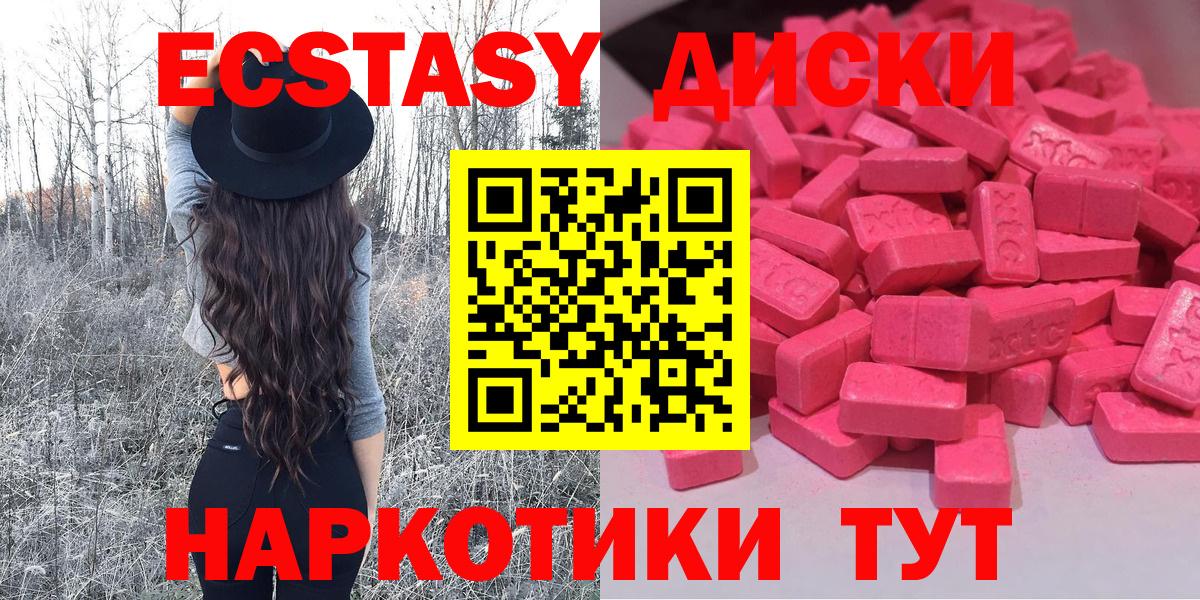 Ecstasy XTC  Вход с VPN  Ecstasy Cube  Азов 