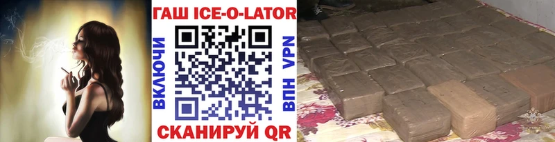 Гашиш Ice-O-Lator  Азов 