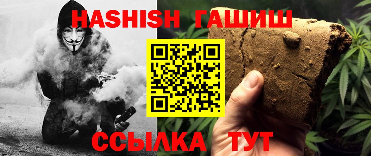 Гашиш хэш  Вход с VPN  ГАШИШ 40% ТГК  Азов 