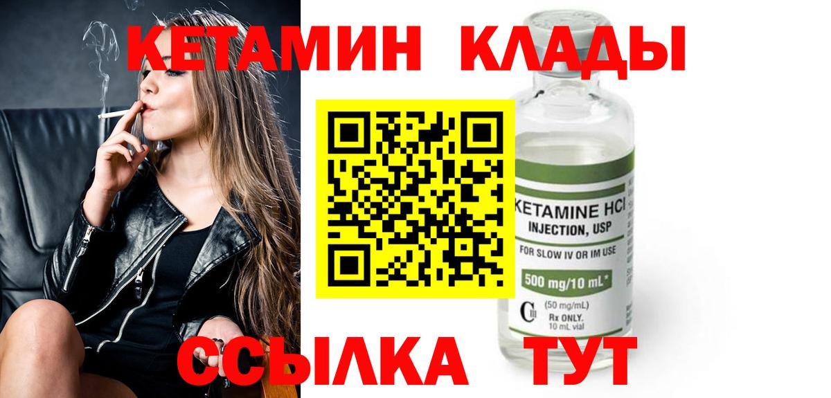 Кетамин ketamine  Вход с VPN  Азов 