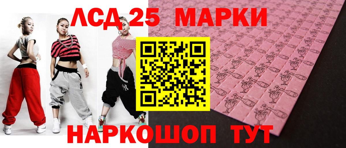 ЛСД экстази кислота  Лсд 25 экстази кислота  Азов  LSD-25 экстази  Вход с VPN 