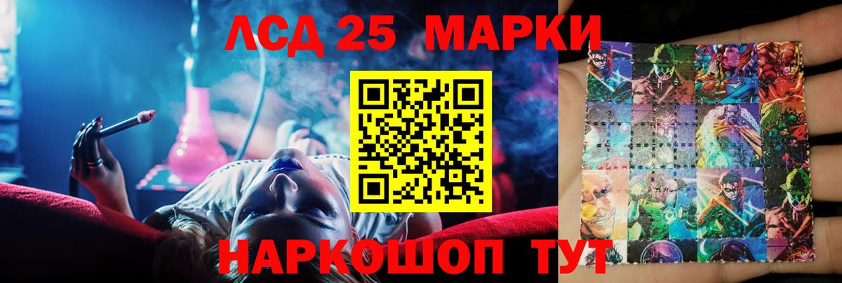 LSD-25 экстази ecstasy Азов