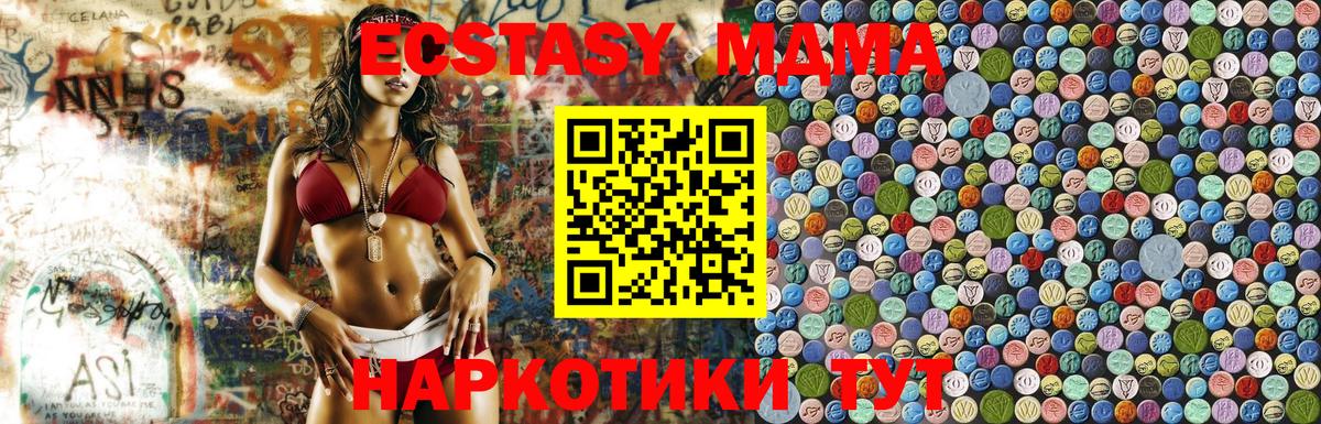 Азов  MDMA VHQ  Вход с VPN  MDMA VHQ 