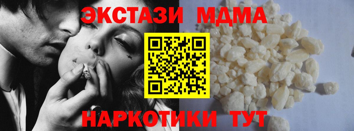 МДМА кристаллы Азов