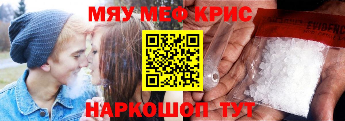 МЕФ кристаллы Азов