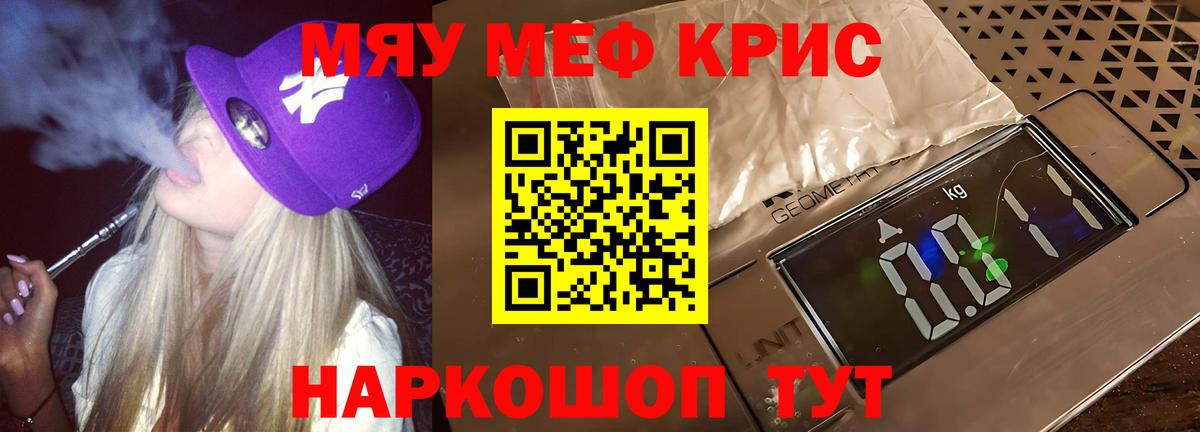 Меф  Мефедрон мука  Вход с VPN  Азов  МЕФ мяу мяу 